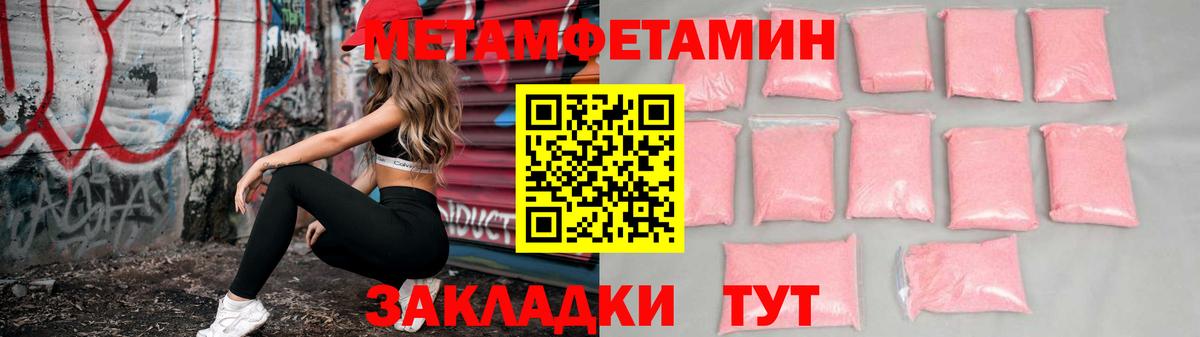 Медногорск  АМФЕТАМИН VHQ  АМФ  Вход с VPN 