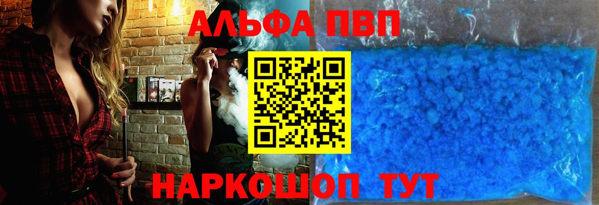 А ПВП VHQ Медногорск