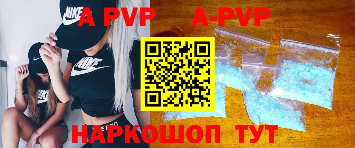 Медногорск  Alfa_PVP  купить закладку  A-PVP Crystall  A PVP СК КРИС  Альфа ПВП кристаллы  Вход с VPN 
