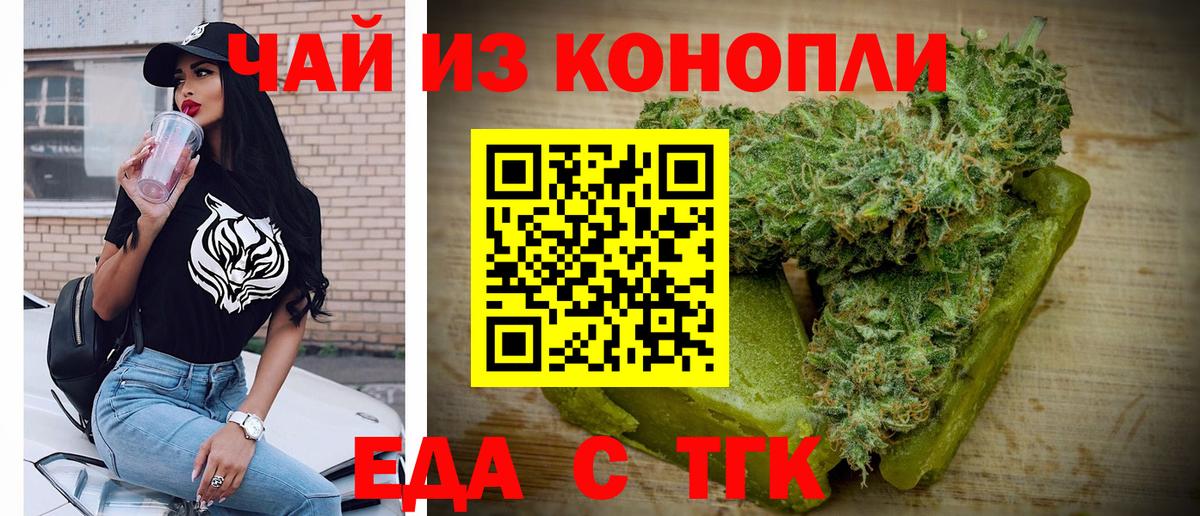 Canna-Cookies конопля  Вход с VPN  Медногорск 