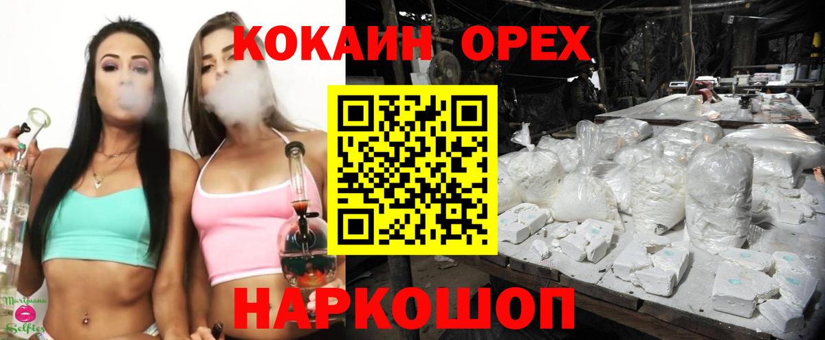 COCAIN 99% Медногорск