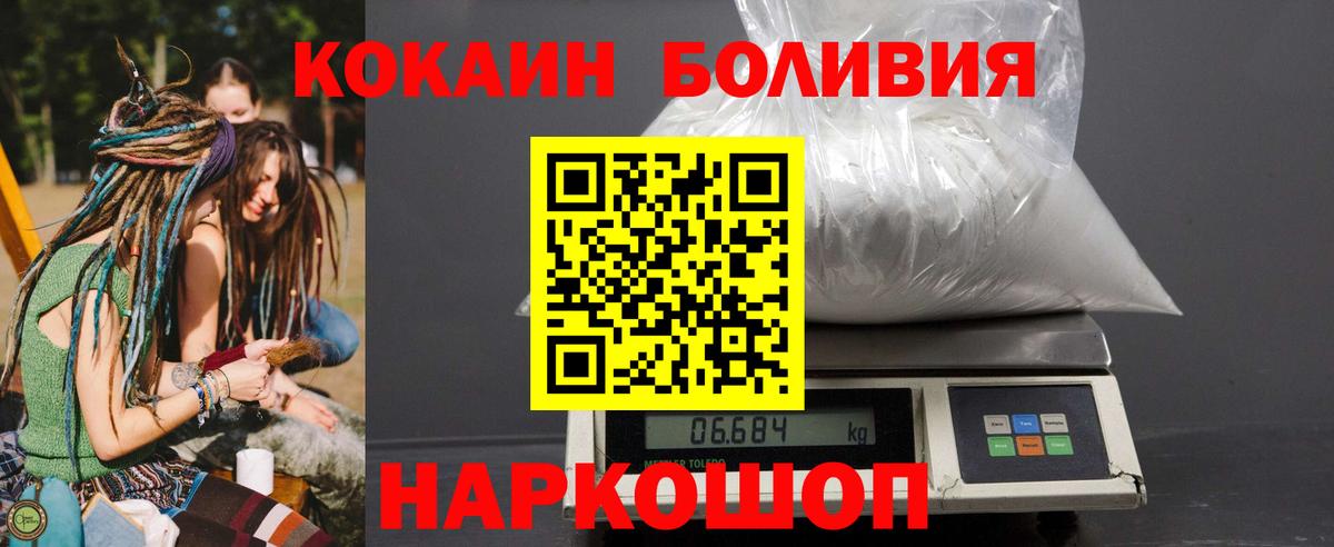 Cocaine 97%  COCAIN Columbia  закладка  КОКАИН  Медногорск  Вход с VPN 