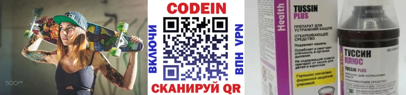 мега ССЫЛКА  Медногорск  дарк нет клад  закладки  Кодеин Purple Drank 