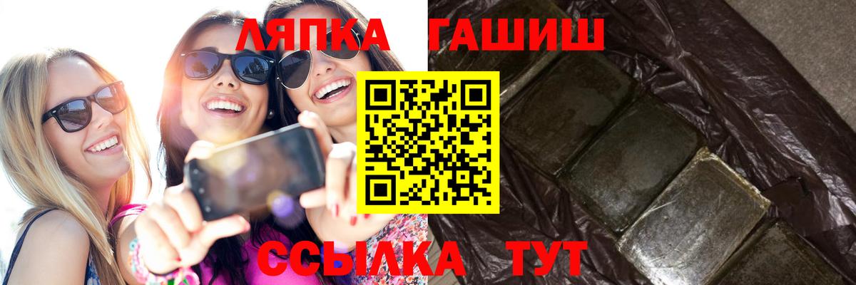 ГАШИШ убойный Медногорск