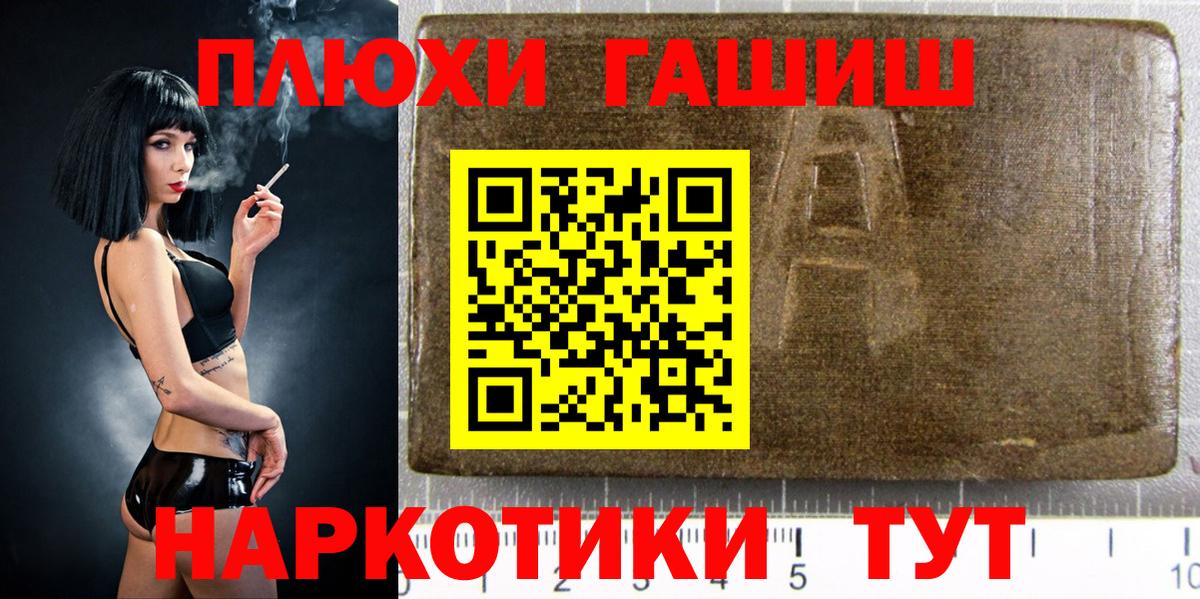 ГАШИШ 40% ТГК  ГАШ 40% ТГК  Вход с VPN  Медногорск 