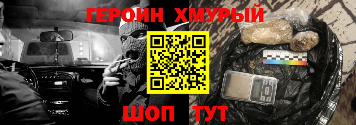 ГЕРОИН хмурый  ГЕРОИН  Медногорск  Вход с VPN 