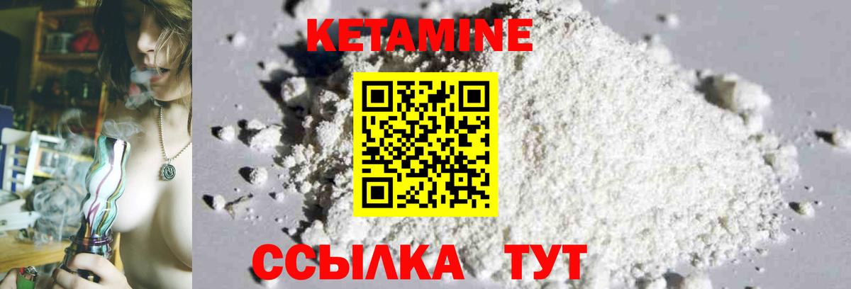 КЕТАМИН ketamine  Вход с VPN  КЕТАМИН VHQ  Медногорск 