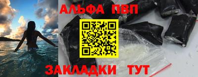 альфа пвп Кандалакша