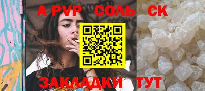 соль курить ск Камышлов