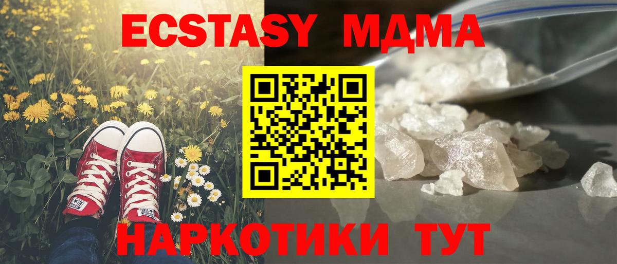 Медногорск  МДМА  Вход с VPN  MDMA Molly 