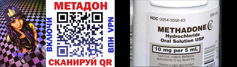Метадон кристалл  наркота  Медногорск 