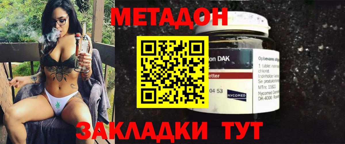 МЕТАДОН VHQ  Вход с VPN  Медногорск  Метадон VHQ 