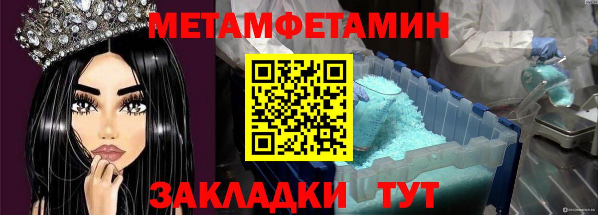 МЕТАМФЕТАМИН Methamphetamine  Вход с VPN  Медногорск 