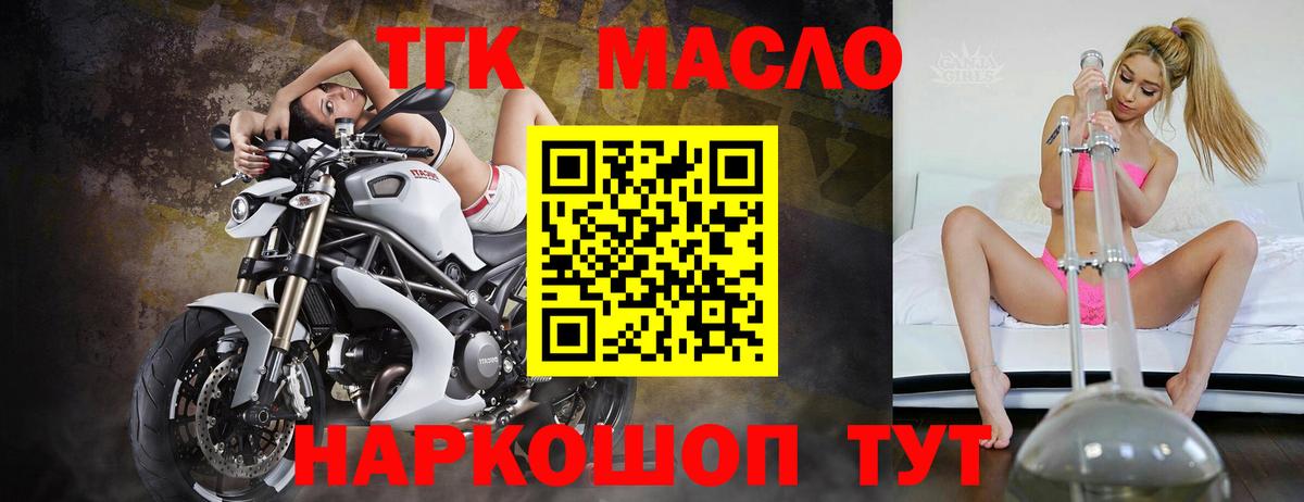 ТГК Wax  Вход с VPN  купить наркотики сайты  Медногорск 